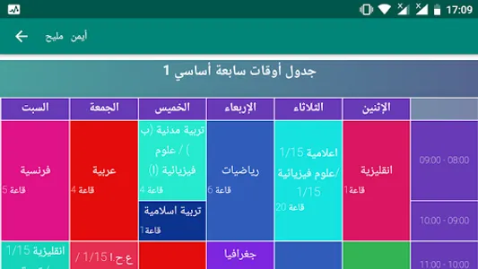 Lycée Ibn khaldoun screenshot 7