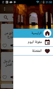 ما قل ودل من أقوال السلف screenshot 3