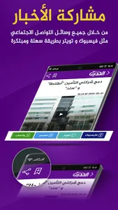 Alhadat TV - الحدث تيفي screenshot 14