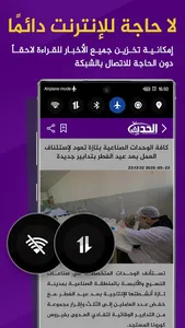 Alhadat TV - الحدث تيفي screenshot 15