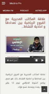 Radio Medina FM screenshot 3