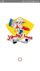 ديما أركول - Dima Arcol screenshot 0