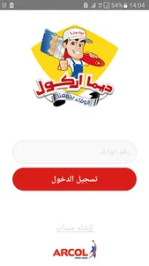 ديما أركول - Dima Arcol screenshot 1