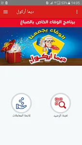 ديما أركول - Dima Arcol screenshot 2