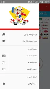 ديما أركول - Dima Arcol screenshot 3