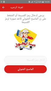 ديما أركول - Dima Arcol screenshot 4