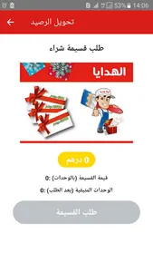 ديما أركول - Dima Arcol screenshot 5