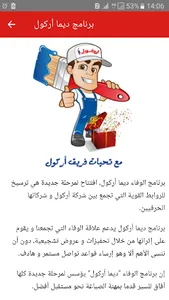 ديما أركول - Dima Arcol screenshot 6