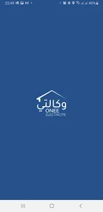 Wakalaty ONEE Electricité screenshot 8
