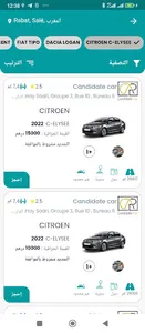 Binatna Car screenshot 5