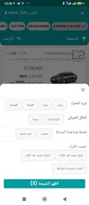 Binatna Car screenshot 6