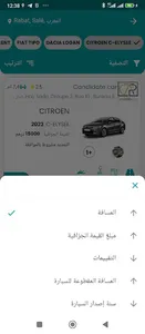 Binatna Car screenshot 7