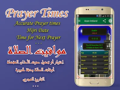 Azan ireland : Prayer times Ir screenshot 0