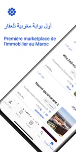 Saken - Immobilier au Maroc screenshot 0