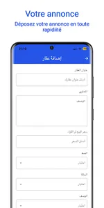 Saken - Immobilier au Maroc screenshot 7