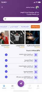 Takwine platform - منصة تكوين screenshot 11