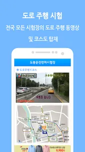 스피드 운전면허Z screenshot 1