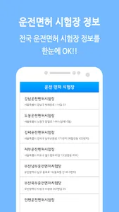 스피드 운전면허Z screenshot 2