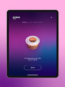 Magic MYBOX screenshot 7