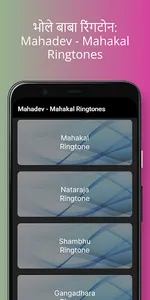 Mahadev - Mahakal Ringtones screenshot 0