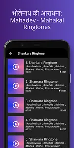 Mahadev - Mahakal Ringtones screenshot 1