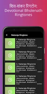 Mahadev - Mahakal Ringtones screenshot 2