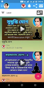 MahaManas Mandal for Spiritual screenshot 4