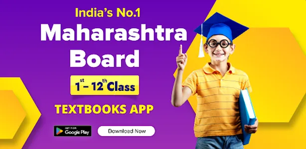 Maharashtra State Board Books screenshot 6