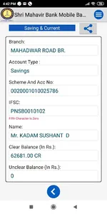 Shri Mahavir Bank MBS screenshot 3