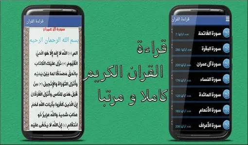 الإسلام ديننا screenshot 2