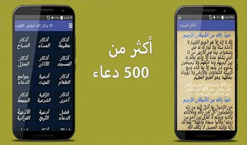 الإسلام ديننا screenshot 5