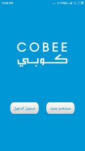 Cobee كوبي screenshot 0