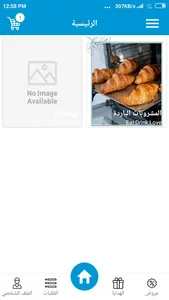 Cobee كوبي screenshot 2
