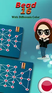 Bead 16 Game - Sholo Guti screenshot 2