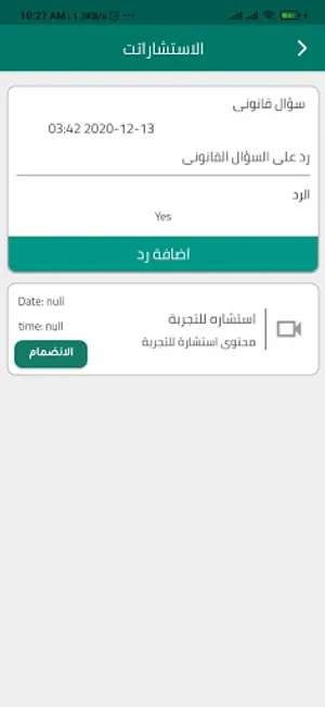 ماجد (المحامي) screenshot 5