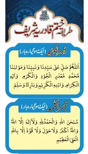 Majmua Aamaal screenshot 3