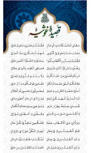Majmua Aamaal screenshot 4