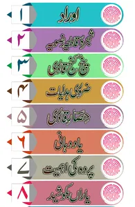 Majmua Aamaal screenshot 5