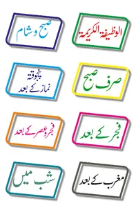 Majmua Aamaal screenshot 6