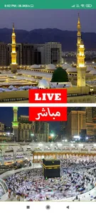 Live Makkah & Madinah TV HD screenshot 10