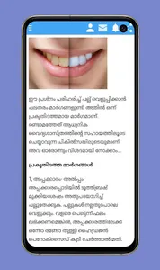 Malayalam Beauty tips screenshot 2