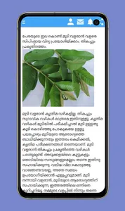 Malayalam Beauty tips screenshot 3