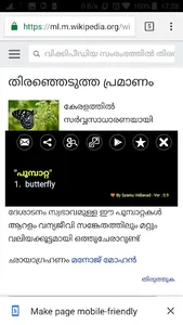 Malayalam Dictionary Pro screenshot 1