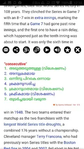 Malayalam Dictionary Pro screenshot 3