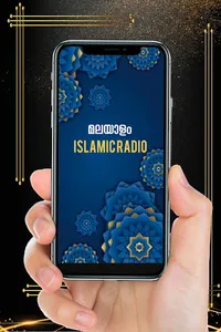 Islamic Radio Malayalam screenshot 0