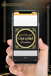 Islamic Radio Malayalam screenshot 2