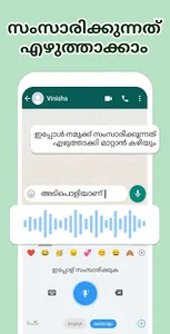 Malayalam Keyboard (Bharat) screenshot 5