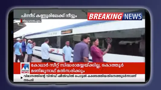 Malayalam News TV & Newspaper screenshot 4