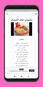 وصفات منال العالم screenshot 2