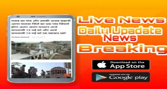 Madhya pradesh SK News screenshot 2